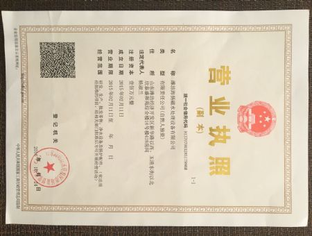 點(diǎn)擊查看詳細(xì)信息<br>標(biāo)題：營(yíng)業(yè)執(zhí)照 閱讀次數(shù)：2085